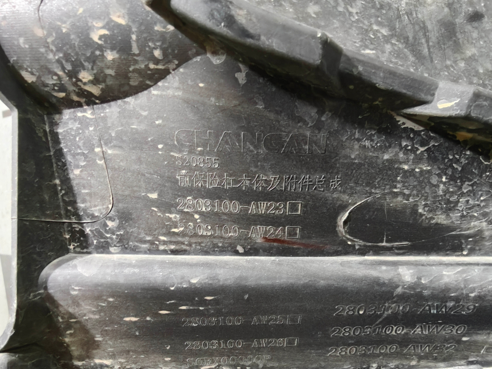 Бампер передний + юбка переднего бампера Changan CS55 Plus, UNI-S 21-нв Б/У Оригинал 28031000AW2400