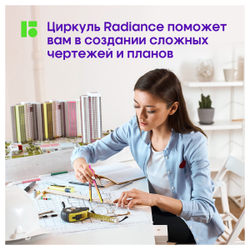 Готовальня Berlingo "Radiance", 2 предмета, циркуль 170мм, желтый/розовый градиент, пластиковый футляр