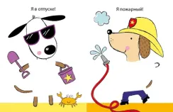 50 собак. Одень с помощью фломастера или карандаша