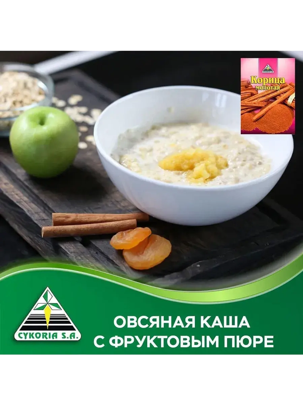 Корица молотая 20 г * 5 шт
