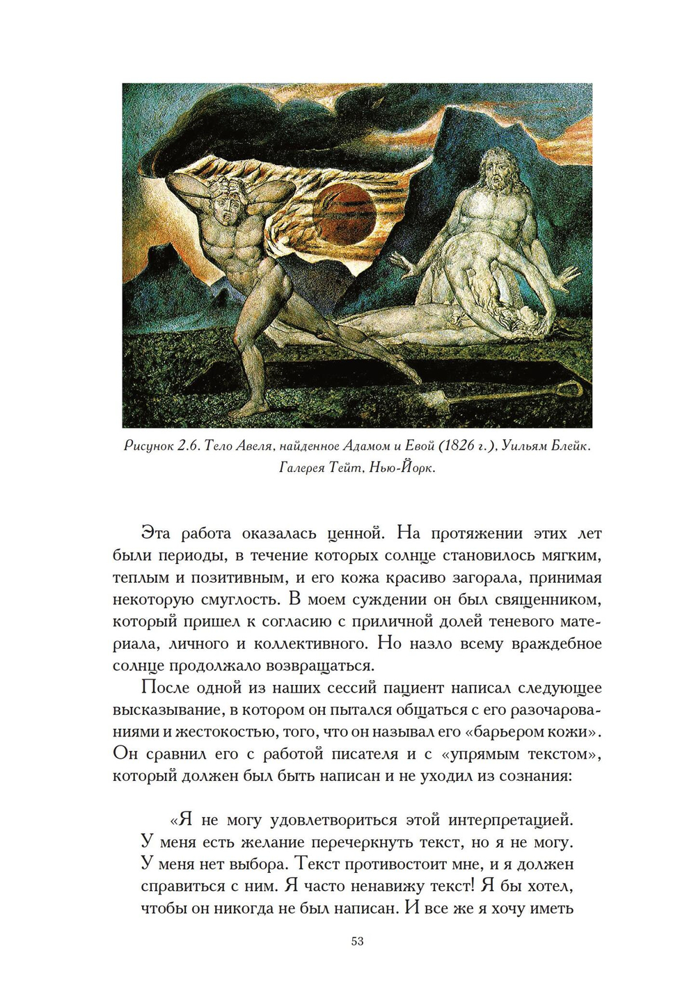 Черное солнце. Алхимия и искусство Темноты (PDF)