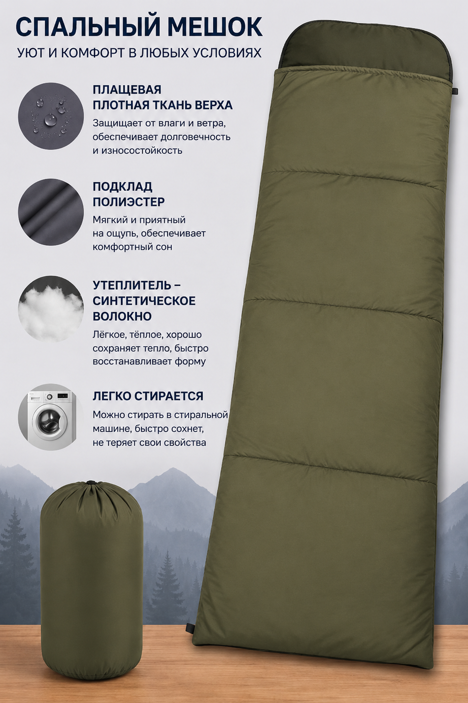 Спальный мешок № 1 серый