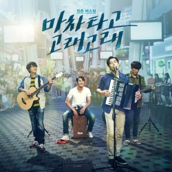 Альбом Blue Busking Blue Movie OST
