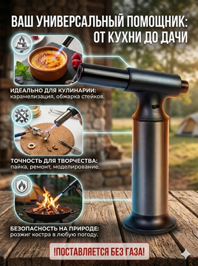 Горелка газовая портативная с пьезоподжигом, заправляемая JY-C52