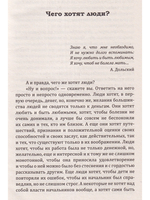 От мечты к реальности. Тактика и стратегия успеха