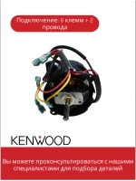 Двигатель для мясорубки