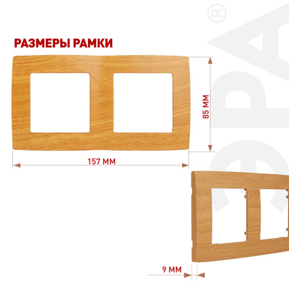 12-5002-07 ЭРА Рамка на 2 поста, Эра12, ольха | Эра 12
