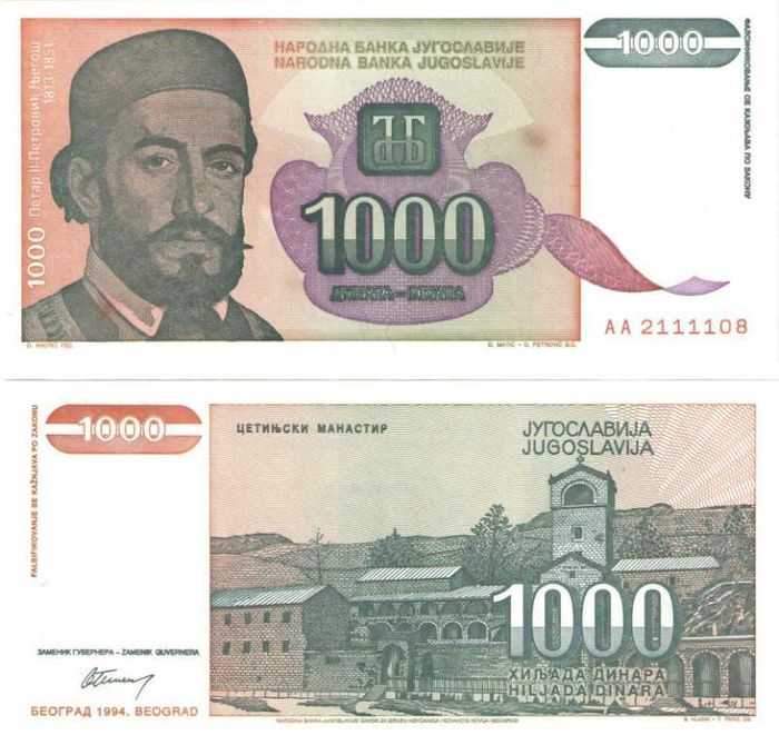 1 000 динаров 1994 Югославия 1 000 динаров 1994 Югославия