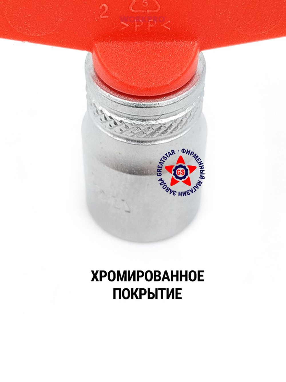Торцевая головка 1/4" 6 мм WP274003