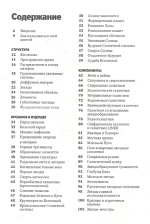 Главное в истории Вселенной