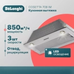 DeLonghi Кухонная вытяжка COSETTA 708 IM