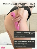 Вибратор вакуумный для клитора