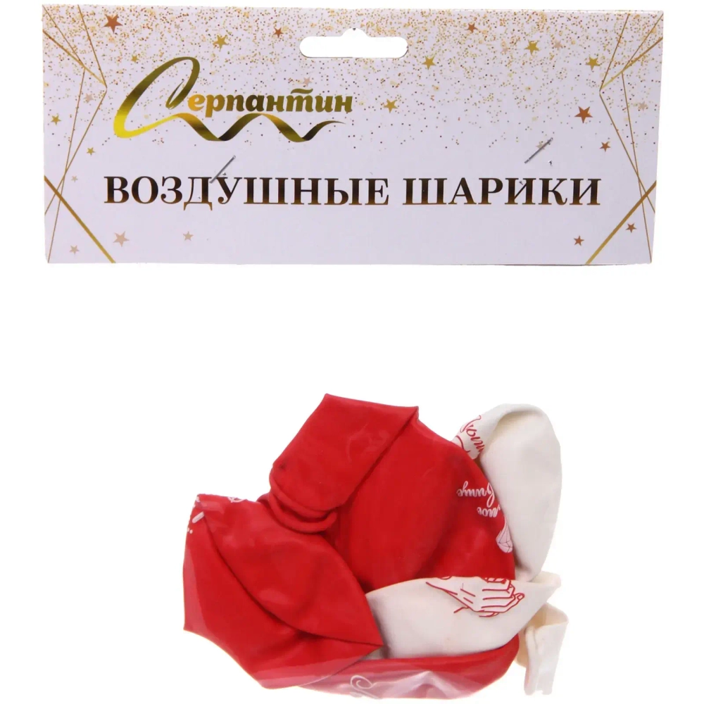Воздушные шары 5 шт, 10»/25см «Любовная серия», Красный/белый