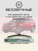 Щетки стеклоочистителя HUOYE Y8 600/425 мм на Chevrolet Equinox | Push button