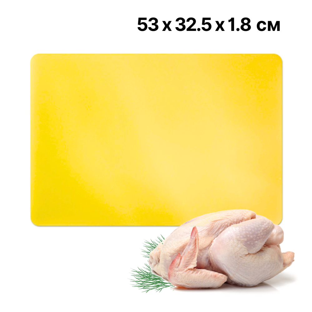 Доска разделочная 530х325 мм, h=18 мм, желтая, LDPE, CGPro