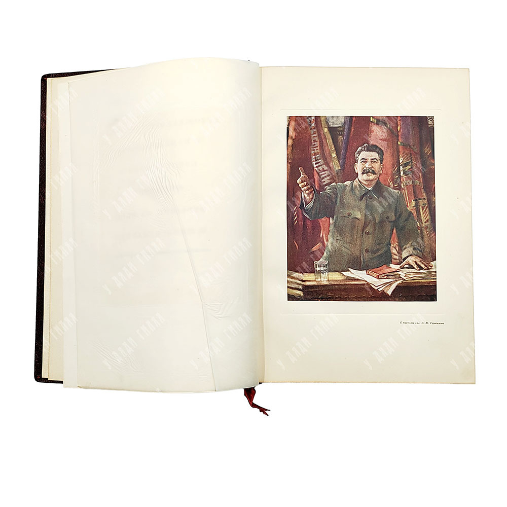 Сталин: к шестидесятилетию со дня рождения. 1940.