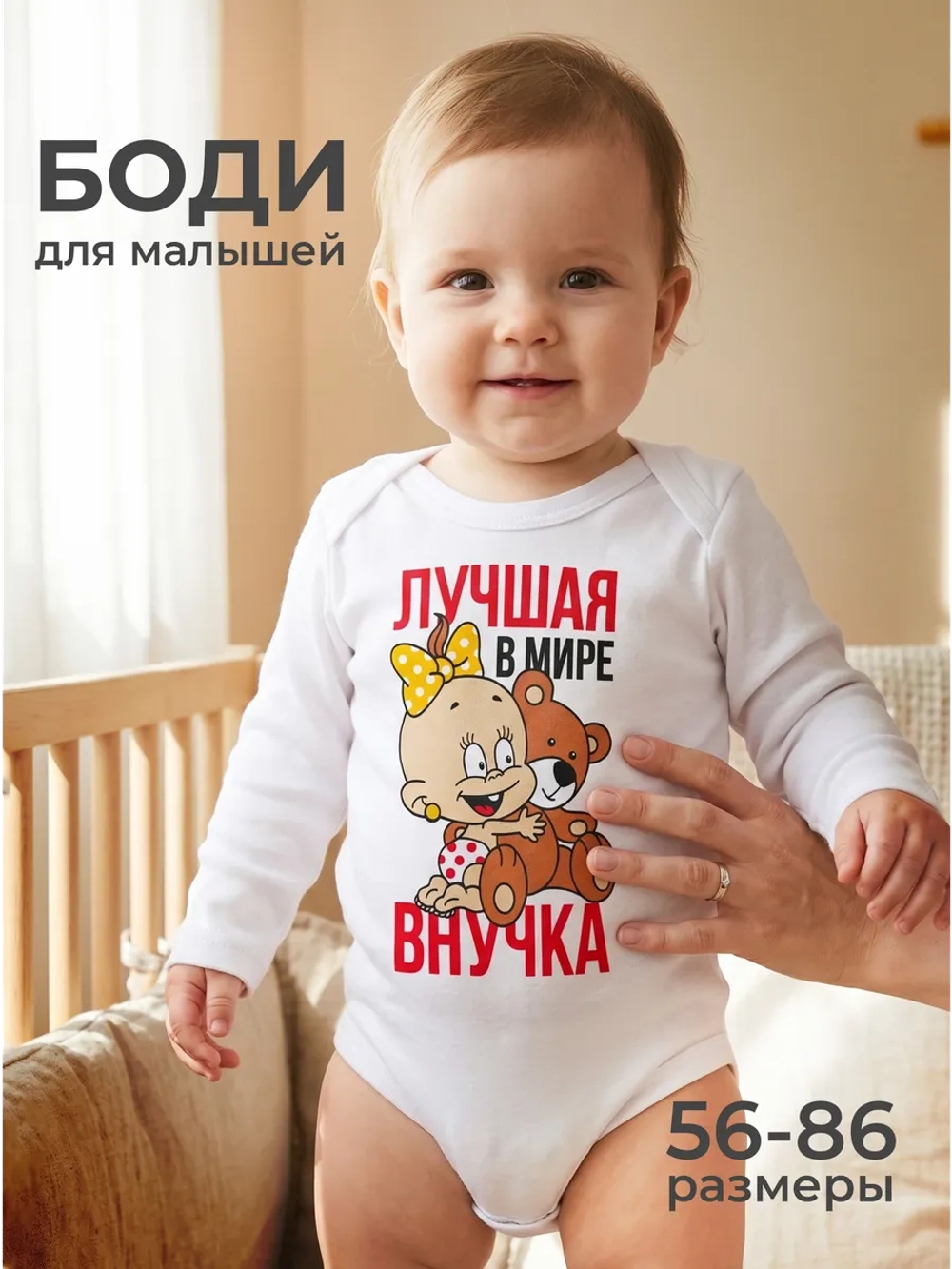 Боди для новорожденных