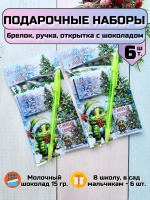 Подарочные наборы детям на Новый год с шоколадом