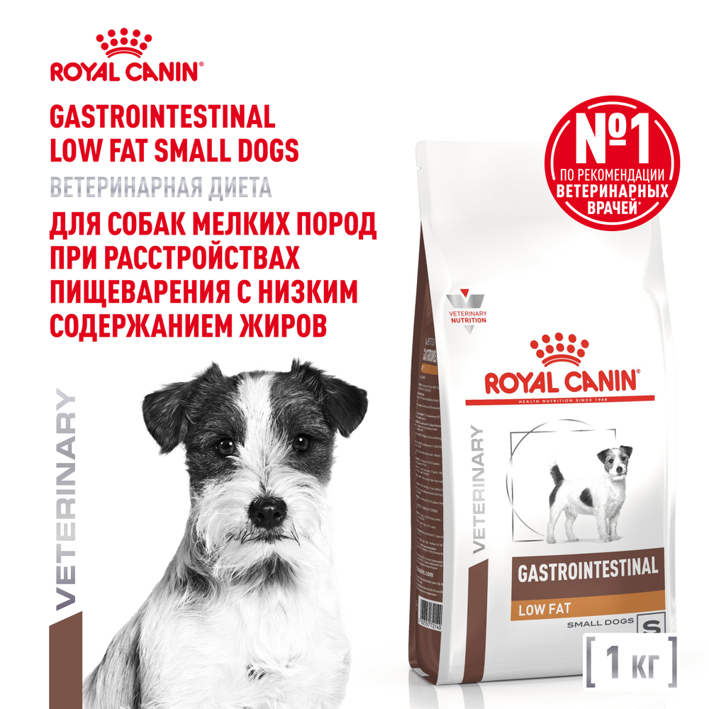 Royal Canin Gastrointestinal Low Fat Small Dogs Гастроинтестинал Лоу Фэт смол дог Корм сухой для взрослых собак мелких пород при нарушениях ЖКТ 1 кг