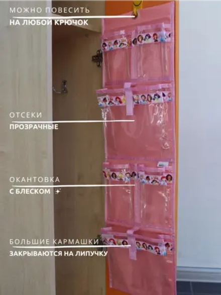 Кармашки в шкафчик для детского сада