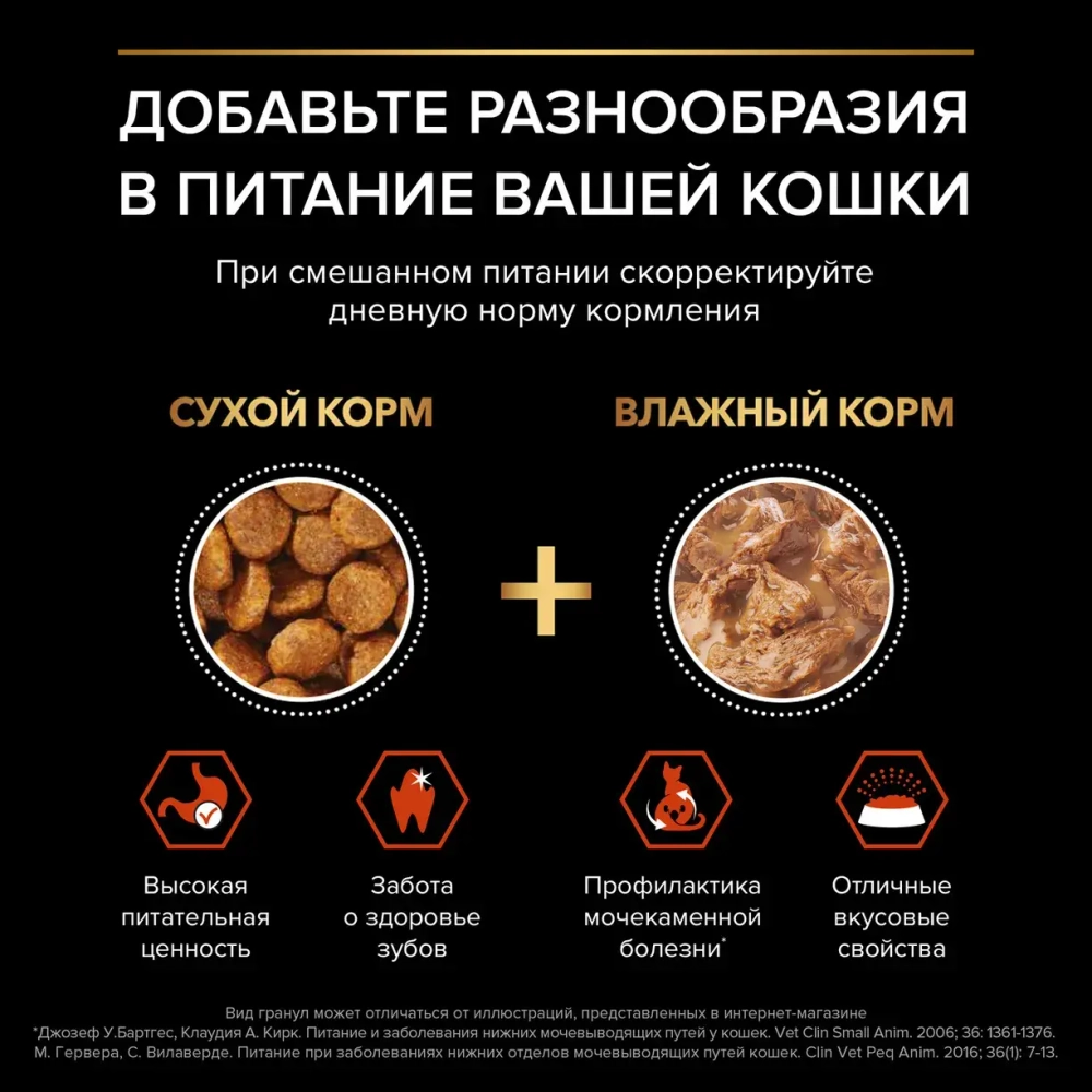 Сухой корм Лосось  для взрослых кошек от 1 года, Pro Plan РАЗВЕСНОЙ