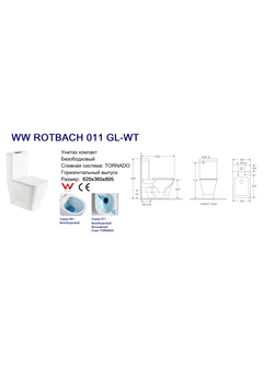 Унитаз компакт WeltWasser WW ROTBACH 011 GL-WT  10000012211 белый глянец