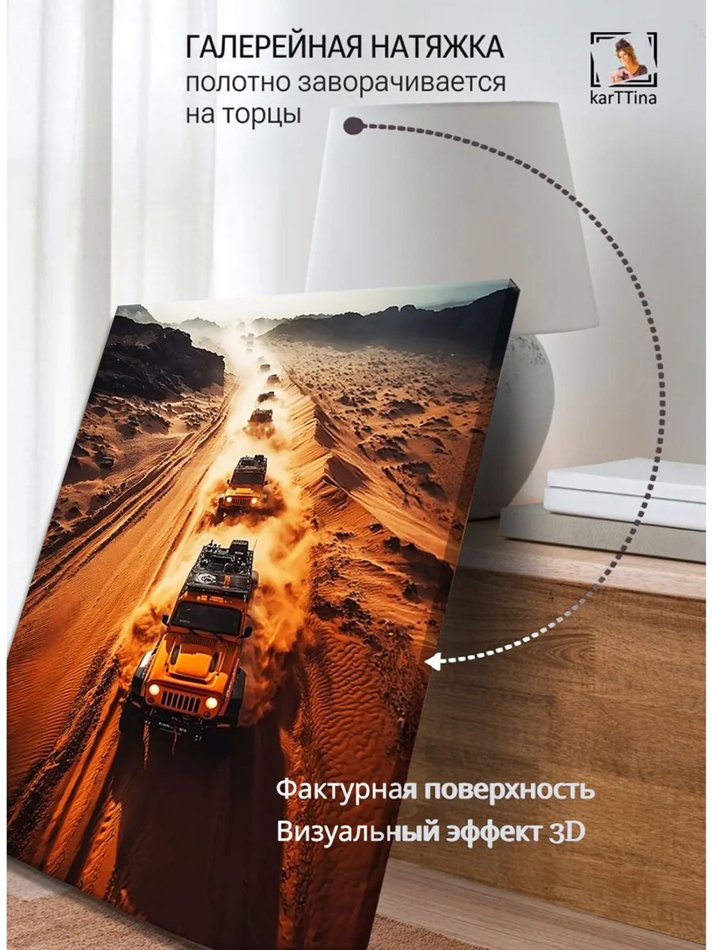 Картина "Песчаная буря", галерейная 50х70см 1шт., на деревянном подрамнике