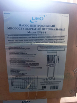 Насос центробежный многоступенчатый вертикальный LEO модель EVP4-8 (380В)