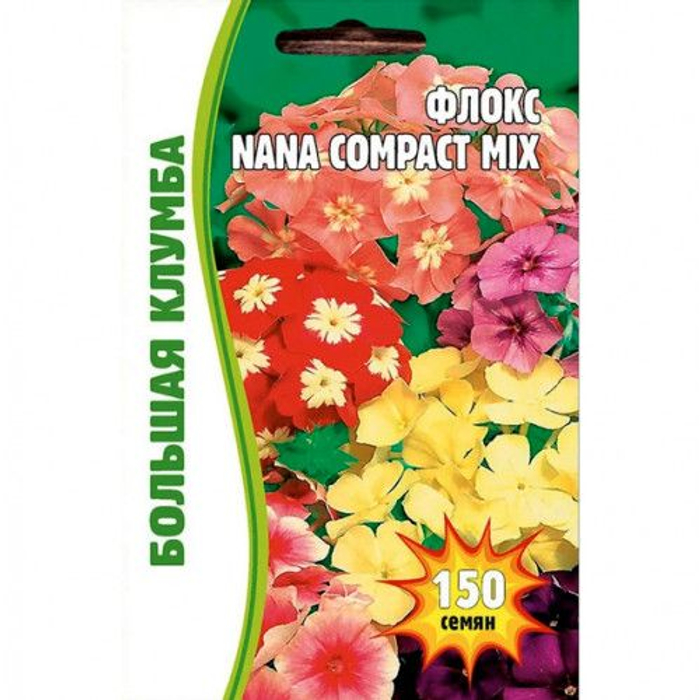Флокс Nana Compakt mix Большая клумба однолетник 150шт (Ред.сем)