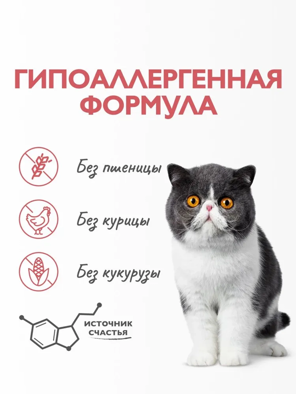 Сухой корм БРИТ КЭА для стерилизованных кошек для профилактики мочекаменной болезни и предотвращения образования струвитных камней с Индейкой и уткой 7кг