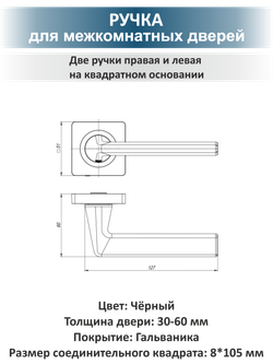 Ручка дверная с защелкой и петлями TREND