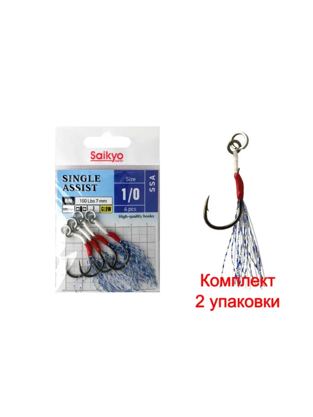 Крючки для рыбалки Saikyo SINGLE ASSIST SSA