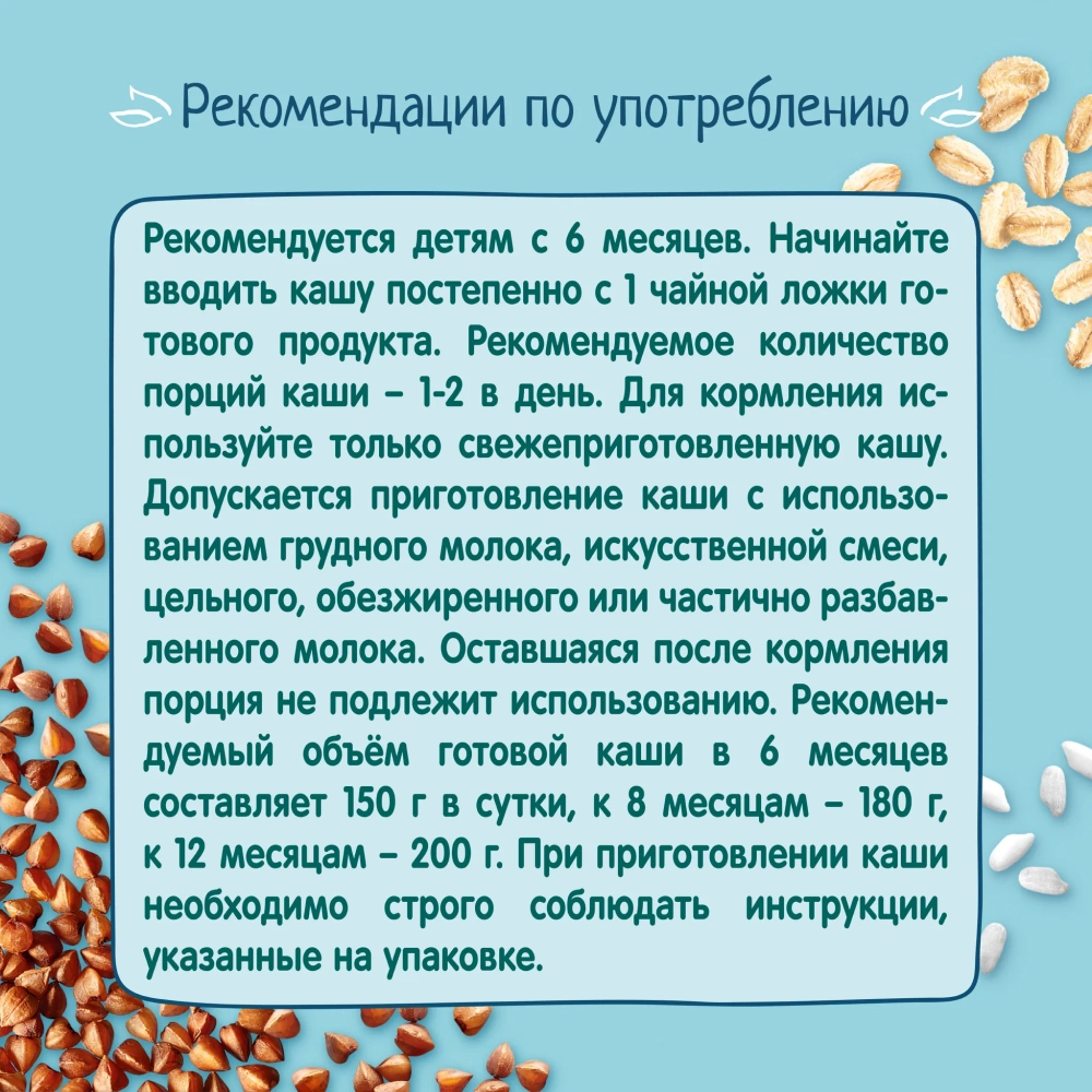 Каша Фрутоняня безмол мультизлаковая 200 г с 6 месяцев