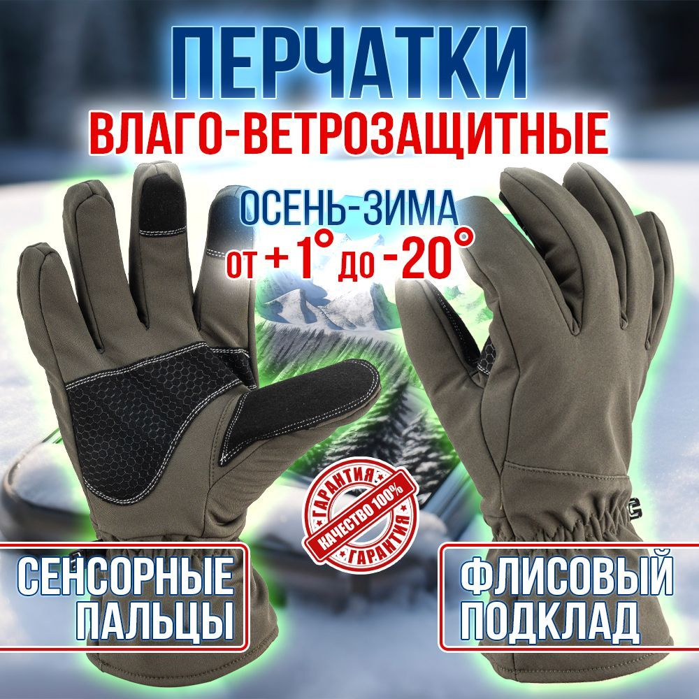Перчатки утепленные на флисе, сенсорные TOUCH SCREEN, осень-зима, цвет камуфляж, XL-XXL