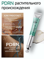 VT Cosmetics Массажный крем для кожи вокруг глаз с ПДРН и золотом PDRN Reedle Shot Eye Lifter