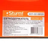 Сеткодержатель пластиковый 120 х 230 мм Sturm! — фото 4