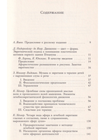 Лечебная и гигиеническая эвритмия