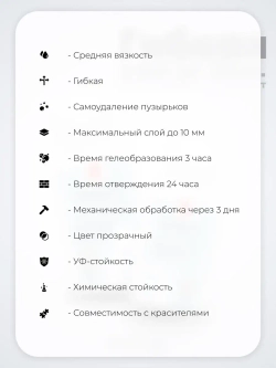 Эпоксидная смола для творчества гибкая Zepox Elastic