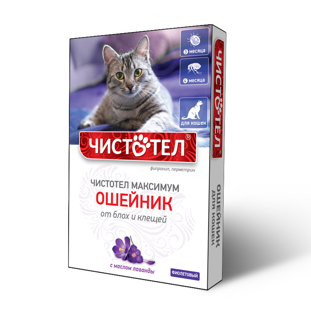 ЧИСТОТЕЛ МАКСИМУМ Ошейник от блох и клещей для кошек, 40 см, фиолетовый