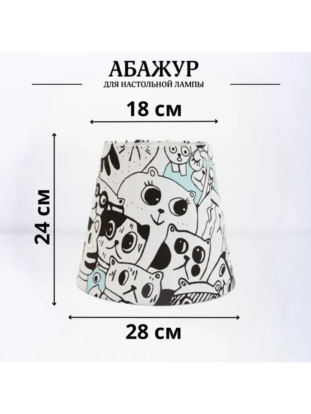 Абажур для торшера e27 тканевый декоративный