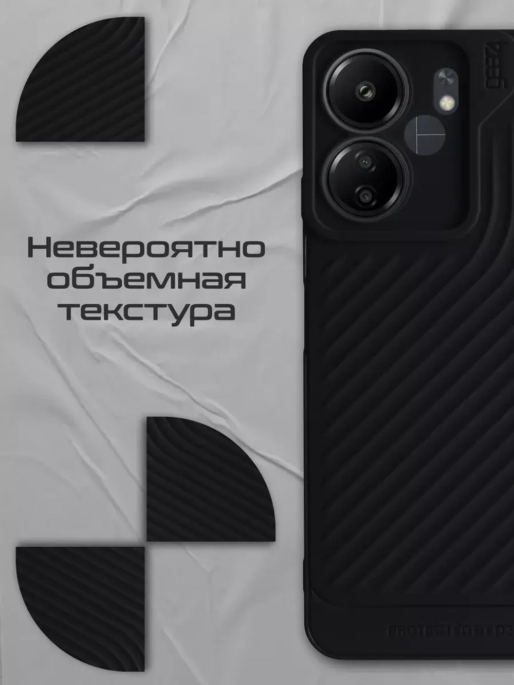 Чехол на Xiaomi Redmi 13C, Poco C65
