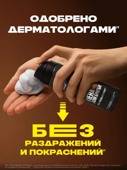 Пена для бритья AXE DARK TEMTATION увлажняющая, парфюмированая 200 мл
