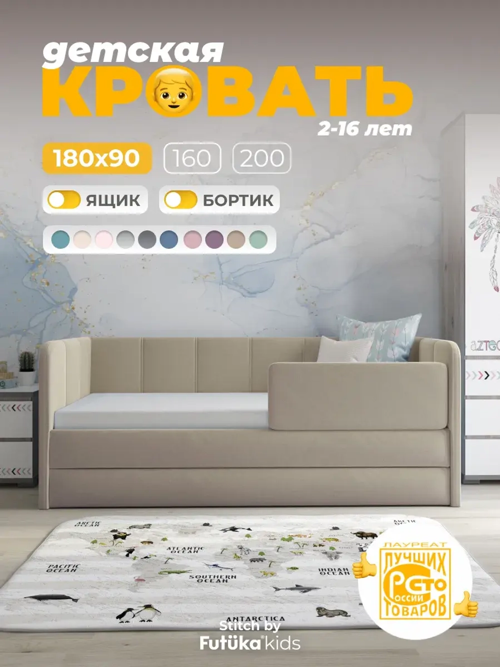 Диван - кровать 180х90 см Стич ткань Тедди