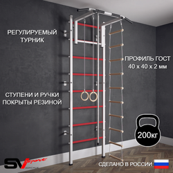Шведская стенка Sv Sport 502 (Турник стандарт/Канат/Кольца/Лестница)