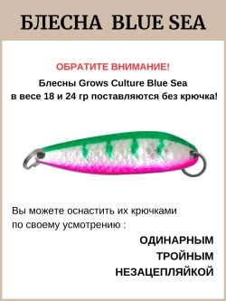 Блесна колебалка BLUE SEA #010 24 гр на хищную рыбу