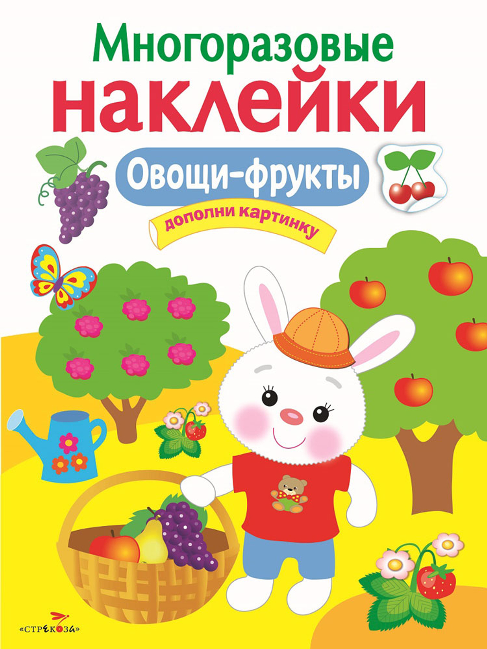 МНОГОРАЗОВЫЕ НАКЛЕЙКИ
