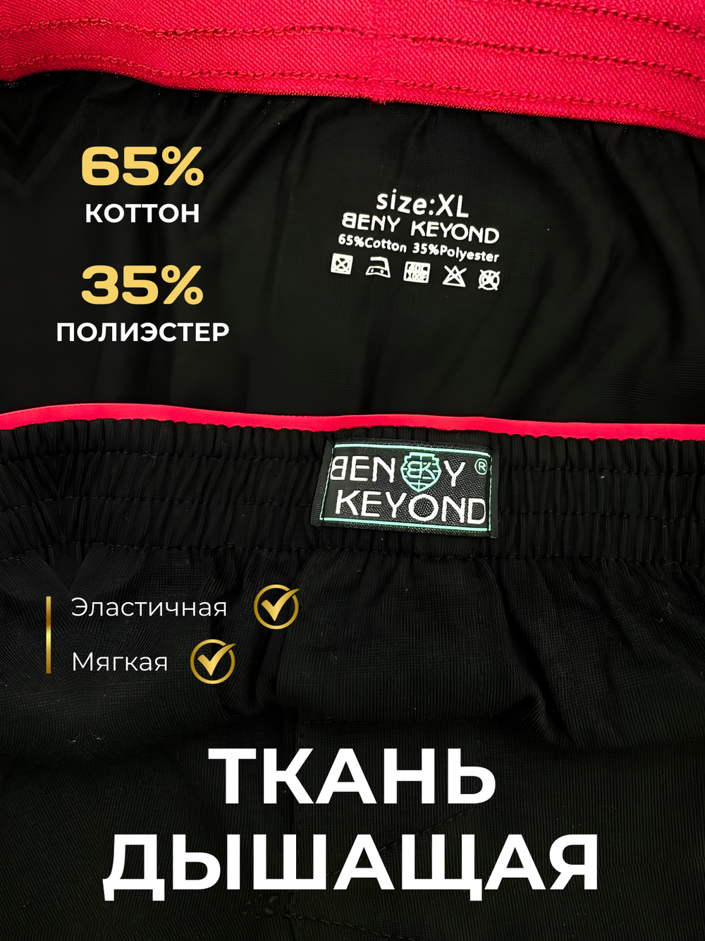 Боксеры Мужские "Beny Keyond" N.227
