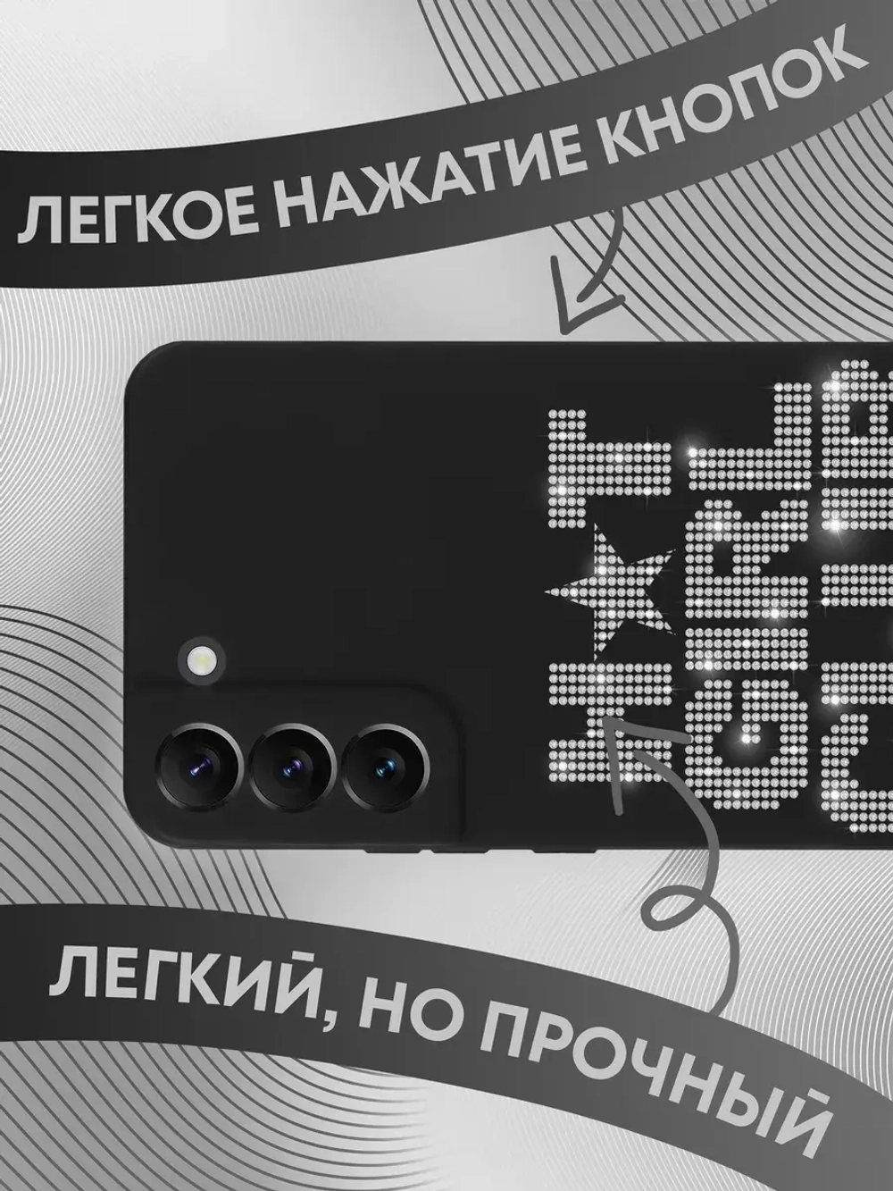 Чехол на Samsung S22 Plus