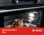 Компактный духовой шкаф Asko OCM8478G фото 14