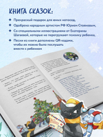 Сказки из мышиной норы. Книга вторая